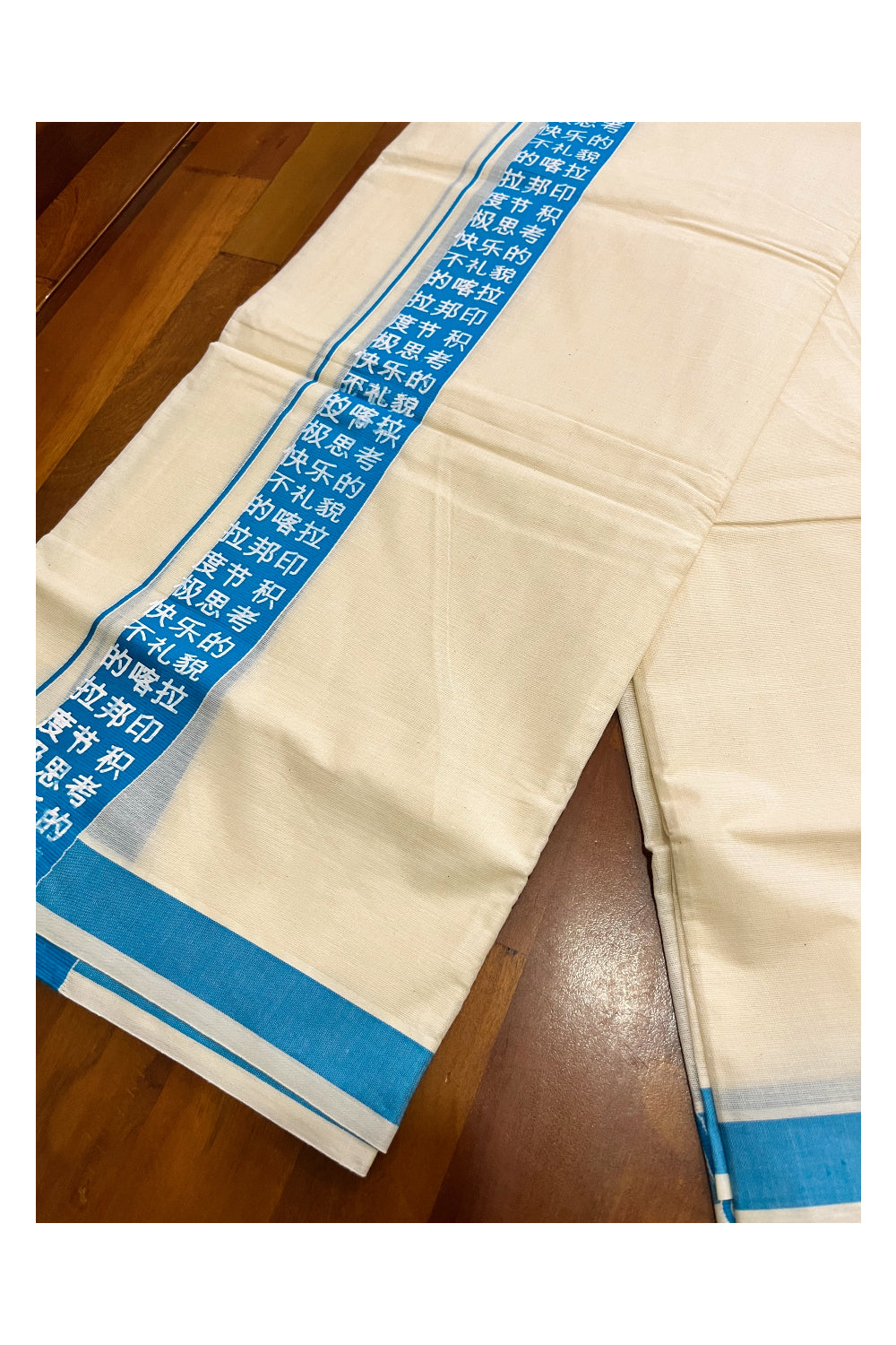 Kerala Pure Cotton Mundu with Blue Mandarin Chinese Printed Border (South Indian Kerala Dhoti)